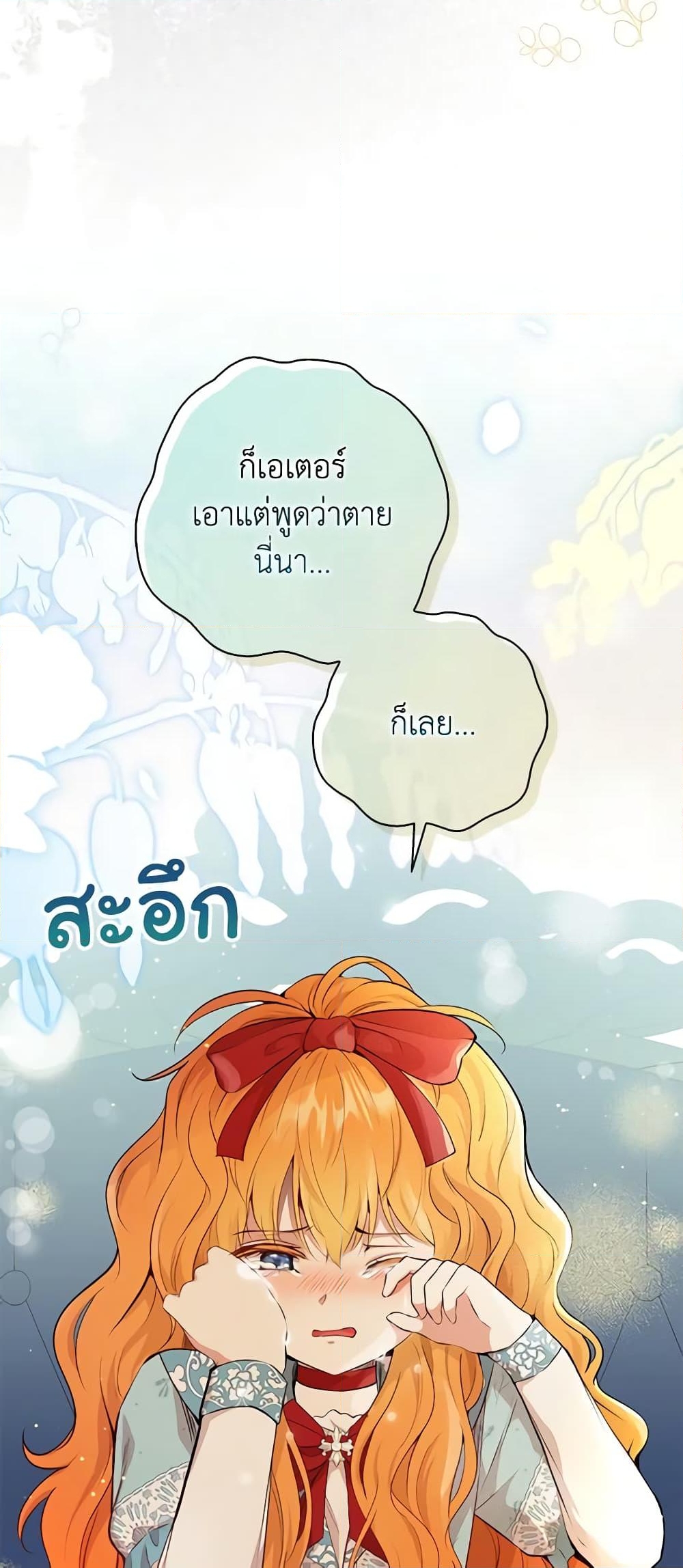 อ่านการ์ตูน Baby Squirrel Is Good at Everything 80 ภาพที่ 6