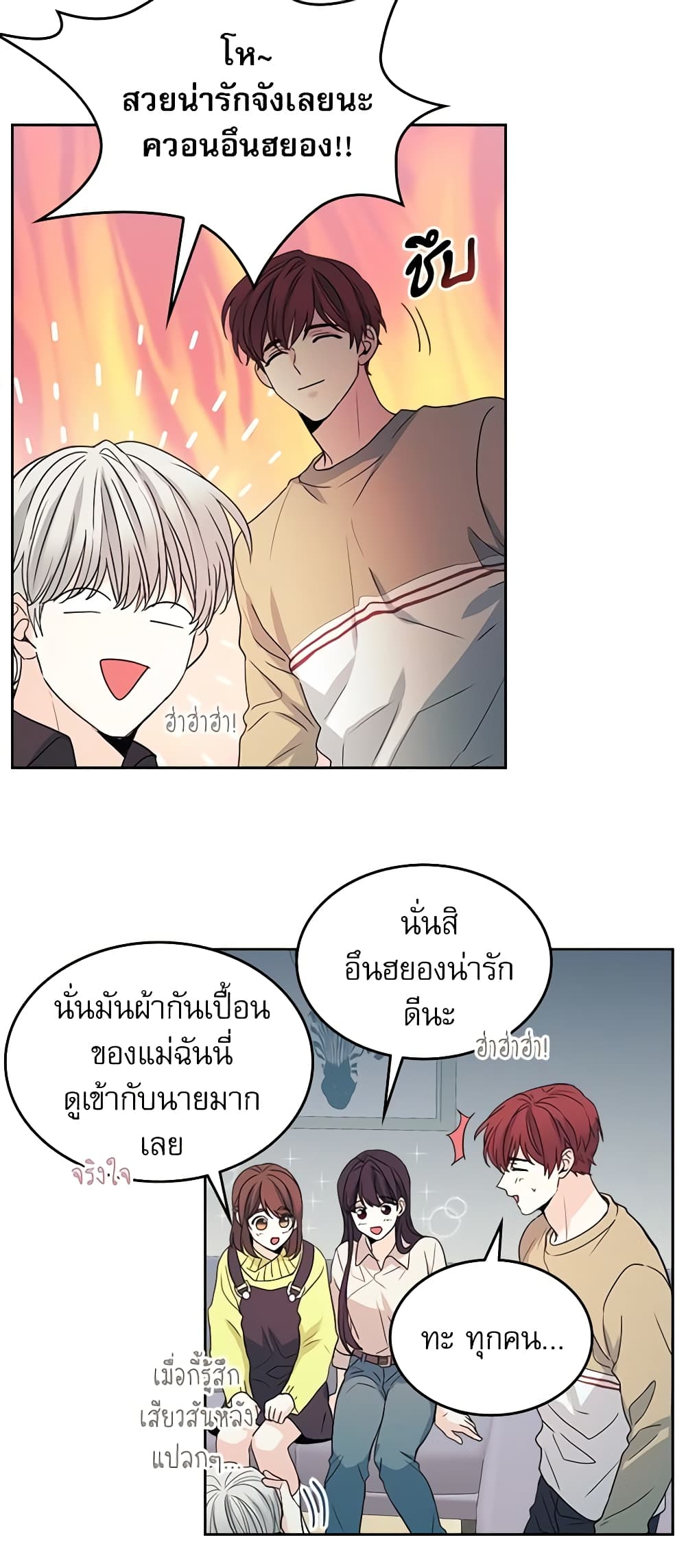 อ่านการ์ตูน My Life as an Internet Novel 66 ภาพที่ 15