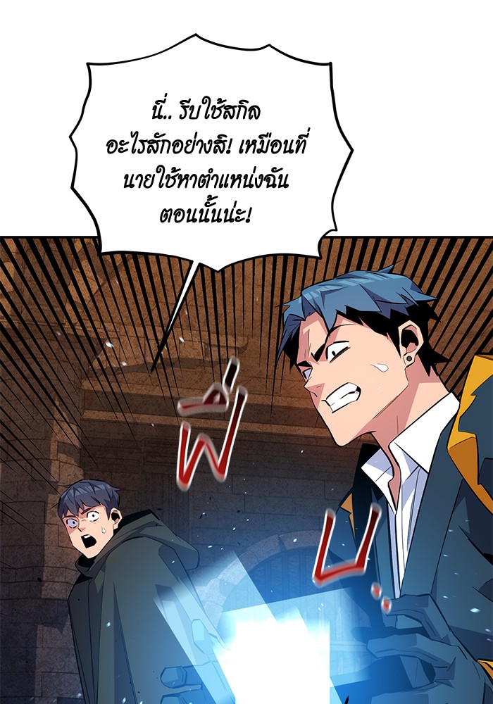 อ่านการ์ตูน Auto Hunting With My Clones 82 ภาพที่ 117