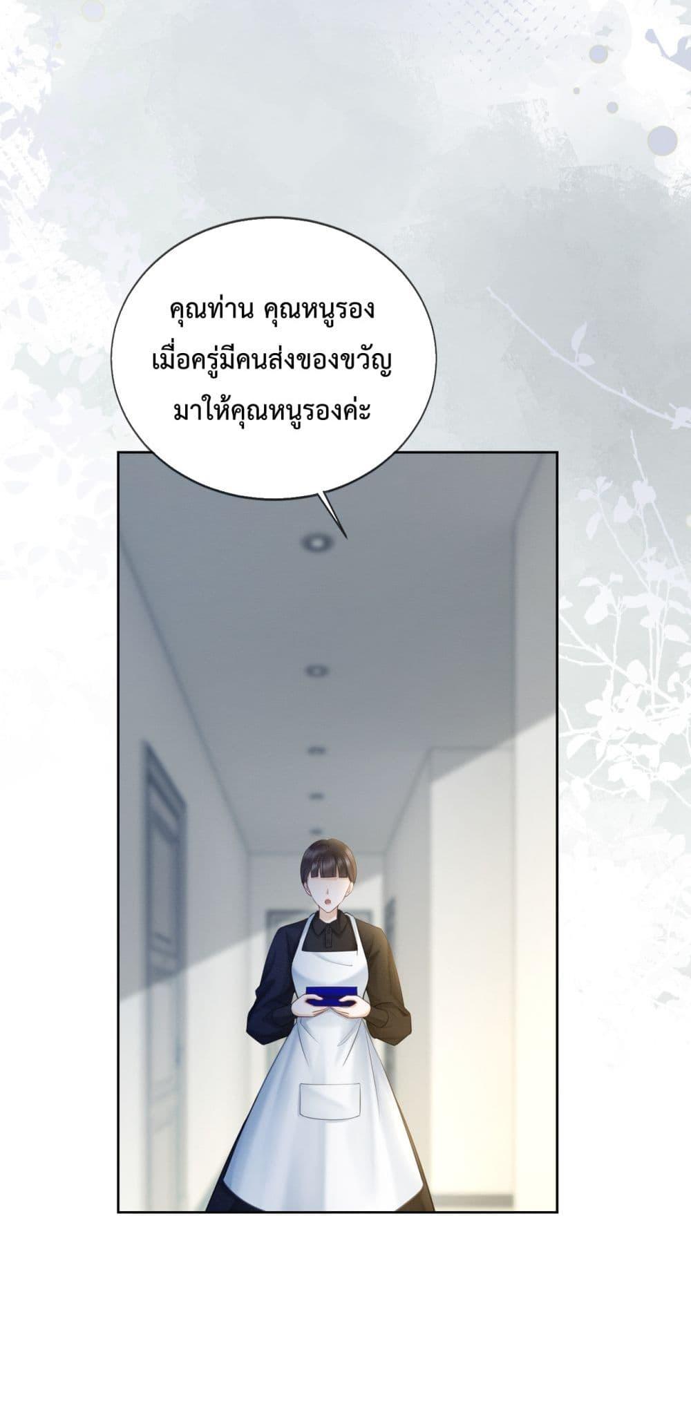 อ่านการ์ตูน Billionaire CEO’S Substitute Wife 18 ภาพที่ 13