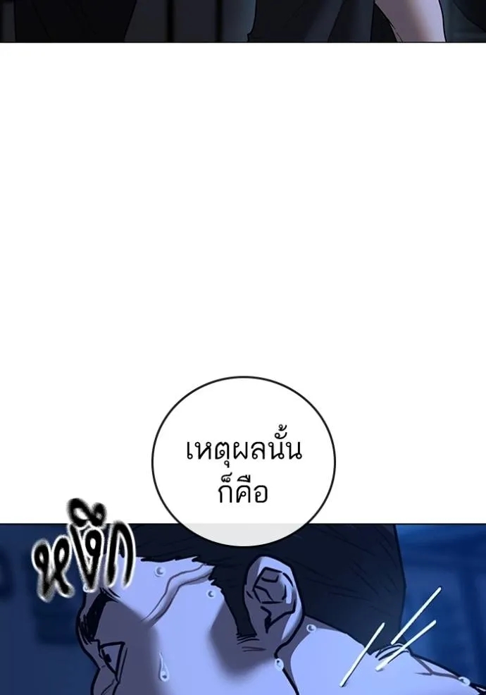 อ่านการ์ตูน Reality Quest 141 ภาพที่ 46