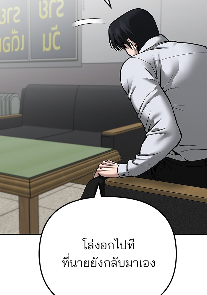 อ่านการ์ตูน The Bully In-Charge 88 ภาพที่ 69