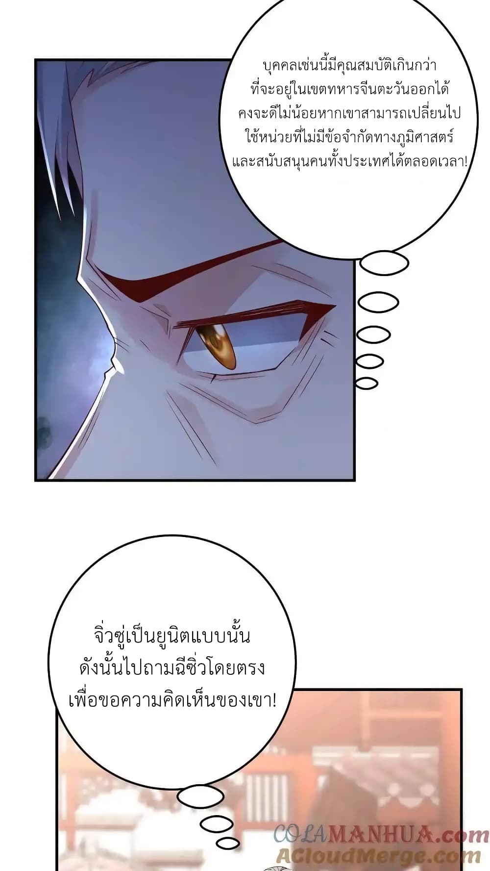 อ่านการ์ตูน I Accidentally Became Invincible While Studying With My Sister 102 ภาพที่ 19