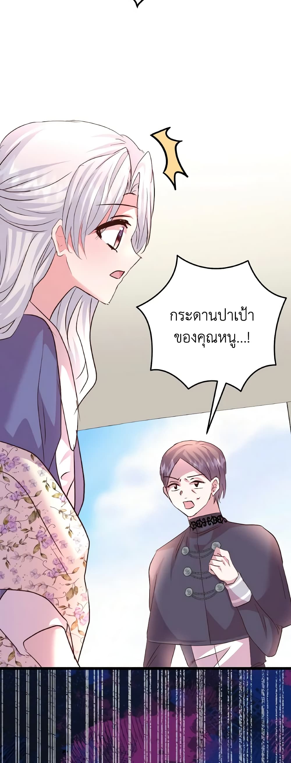 อ่านการ์ตูน I Didn’t Save You To Get Proposed To 82 ภาพที่ 39