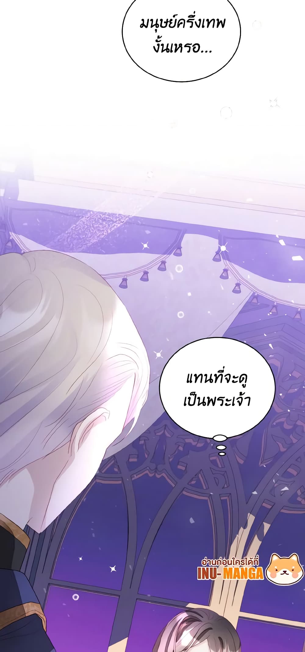 อ่านการ์ตูน My Father, the Possessive Demi-God 5 ภาพที่ 14