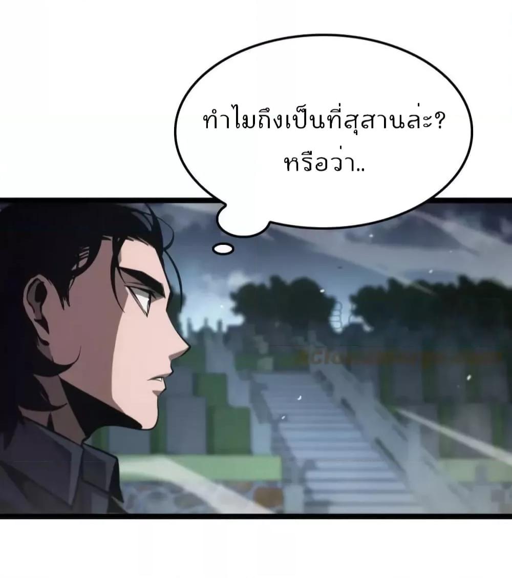 อ่านการ์ตูน World’s Apocalypse Online 198 ภาพที่ 38