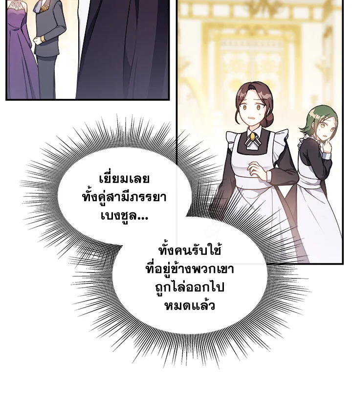 อ่านการ์ตูน My Prince’s Healing Touch 4 ภาพที่ 25