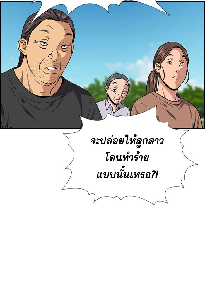 อ่านการ์ตูน True Education 107 ภาพที่ 74