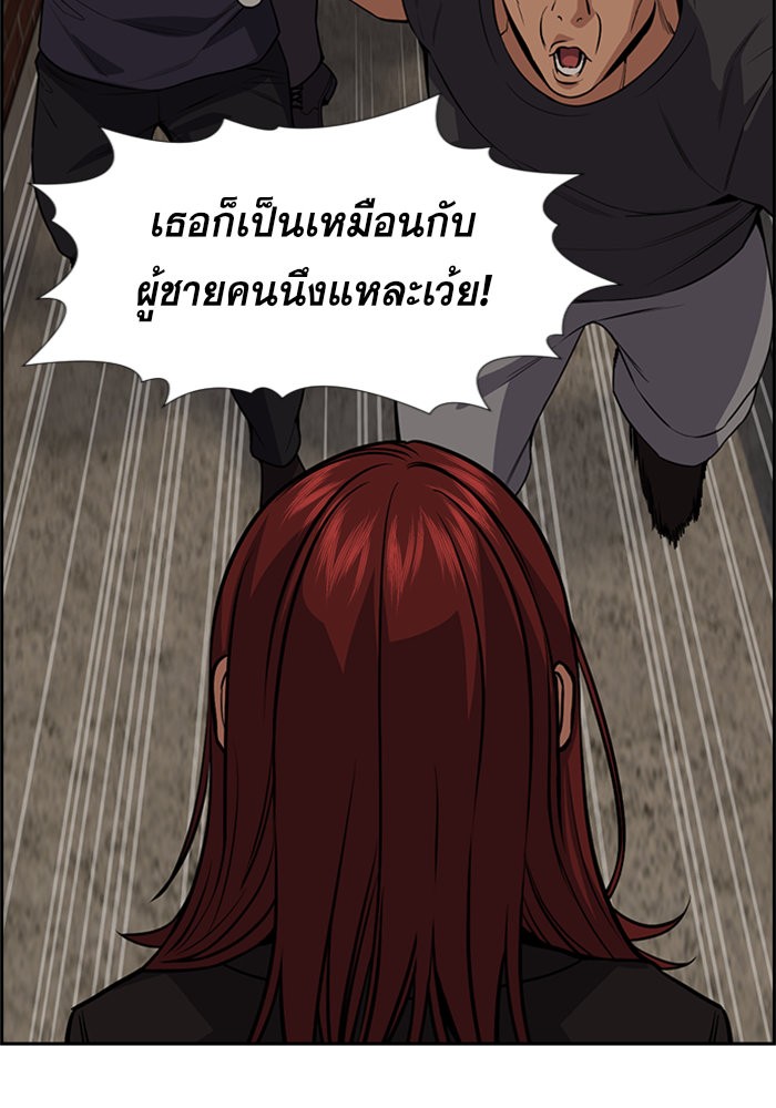 อ่านการ์ตูน True Education 96 ภาพที่ 15