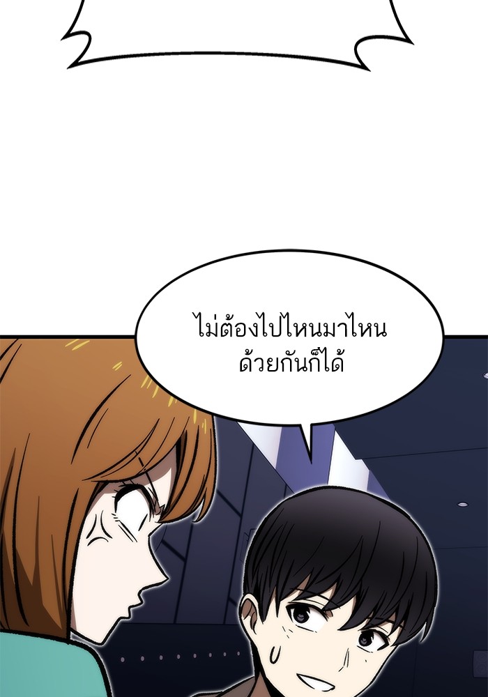 อ่านการ์ตูน Ultra Alter 105 ภาพที่ 42