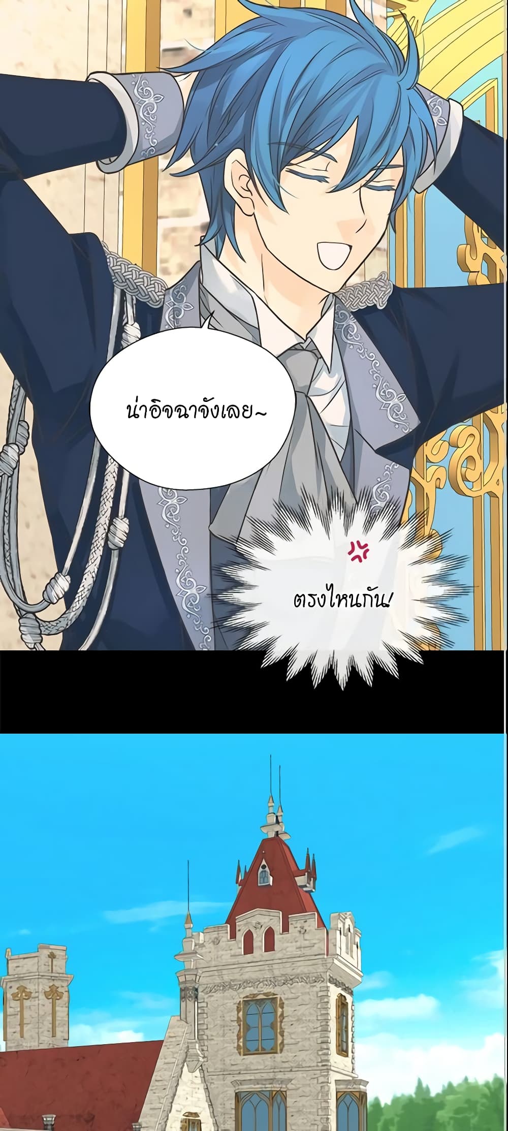 อ่านการ์ตูน Daughter of the Emperor 211 ภาพที่ 34