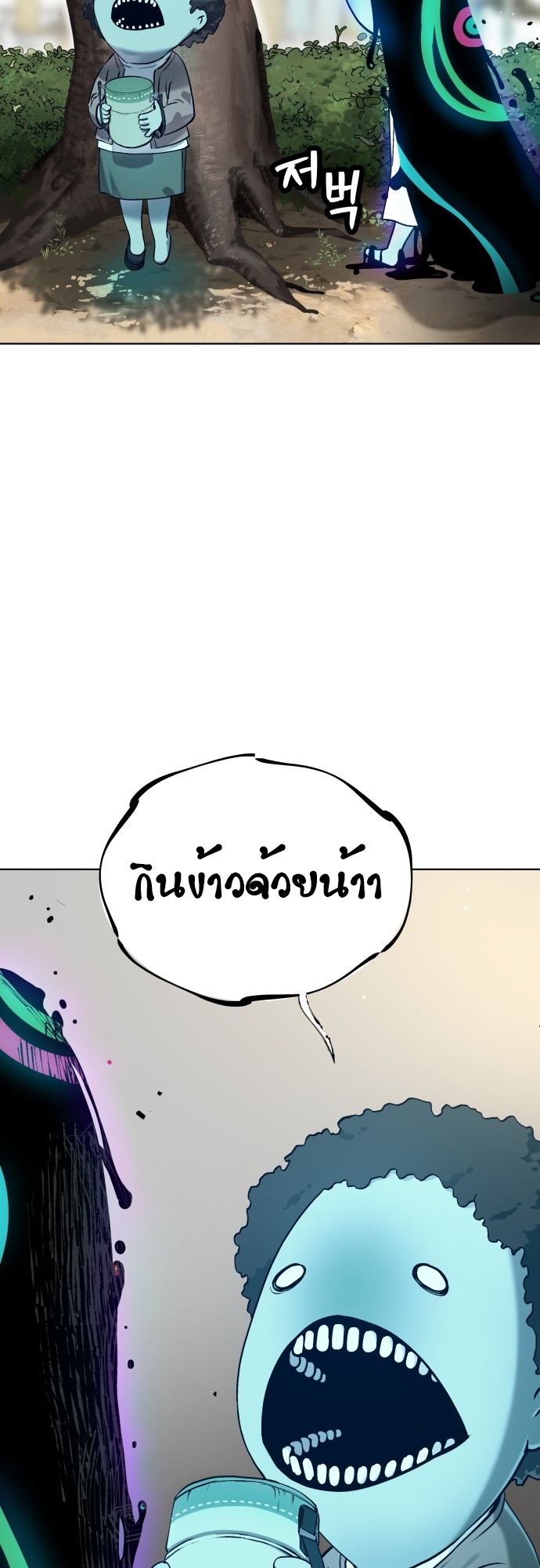 อ่านการ์ตูน Oh! Dangun 11 ภาพที่ 53