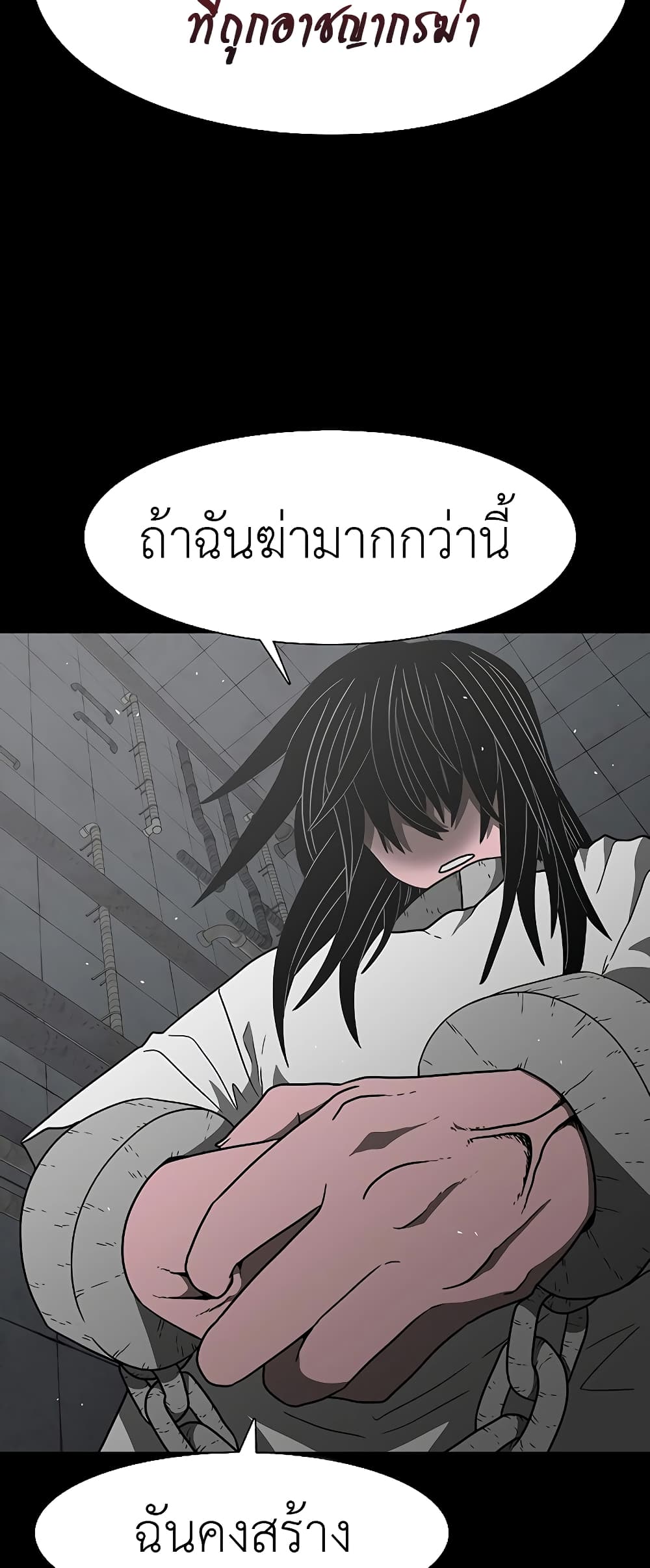 อ่านการ์ตูน The Gray Mark 0 ภาพที่ 14