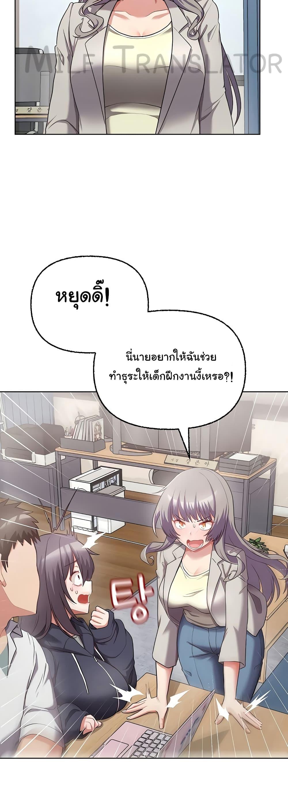 อ่านการ์ตูน This Shithole Company is Mine Now! 8 ภาพที่ 38