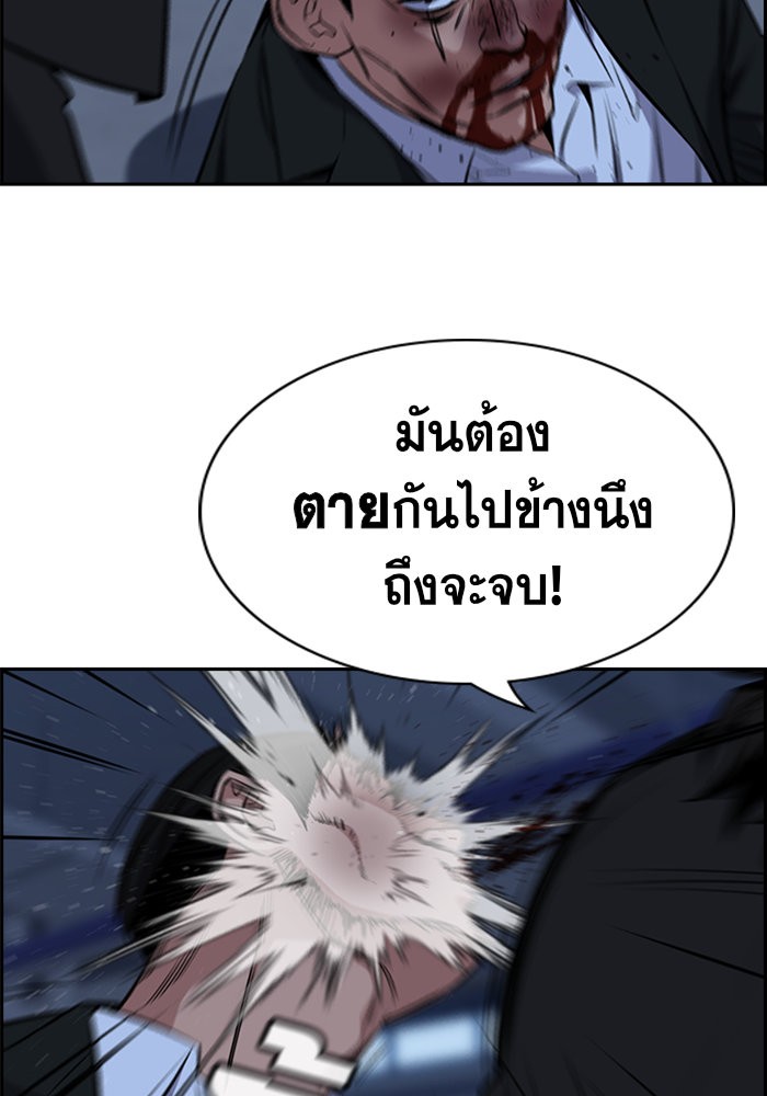 อ่านการ์ตูน True Education 14 ภาพที่ 60