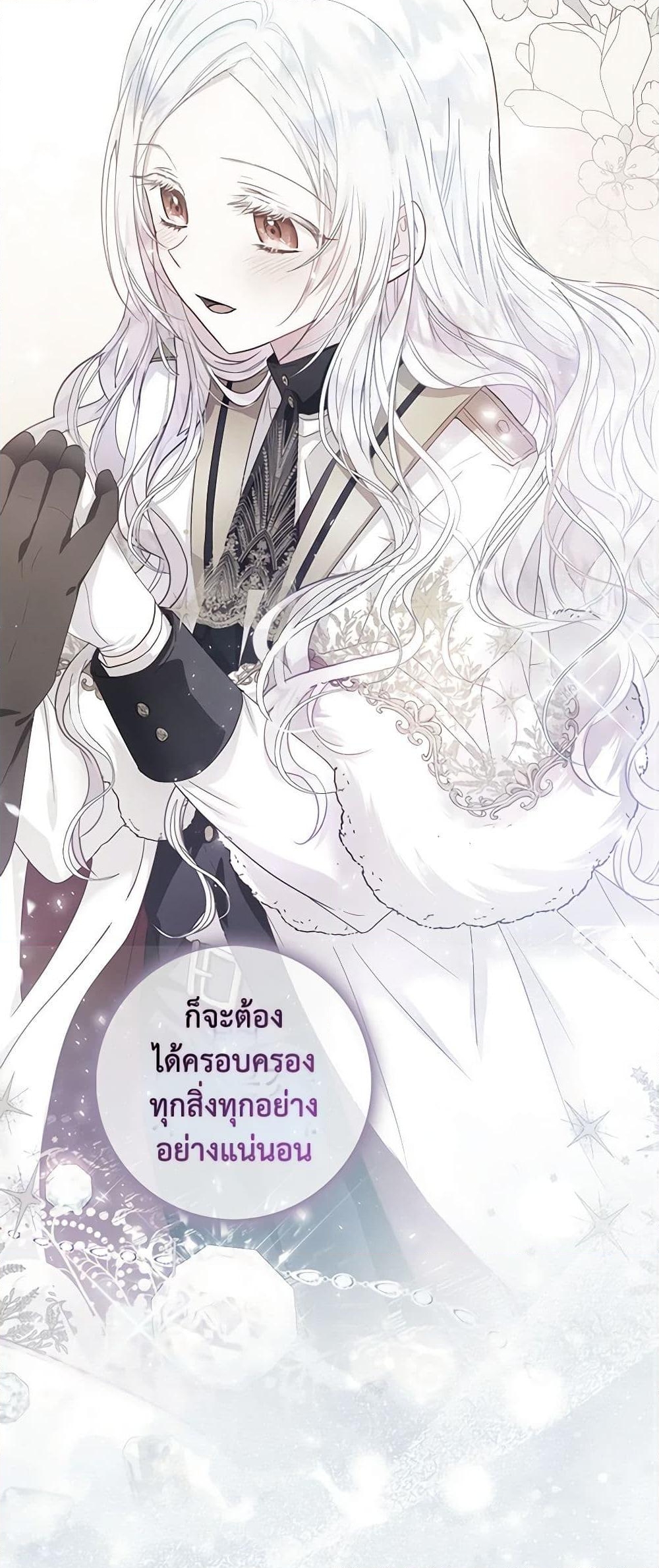 อ่านการ์ตูน I Became the Wife of the Male Lead 98 ภาพที่ 40