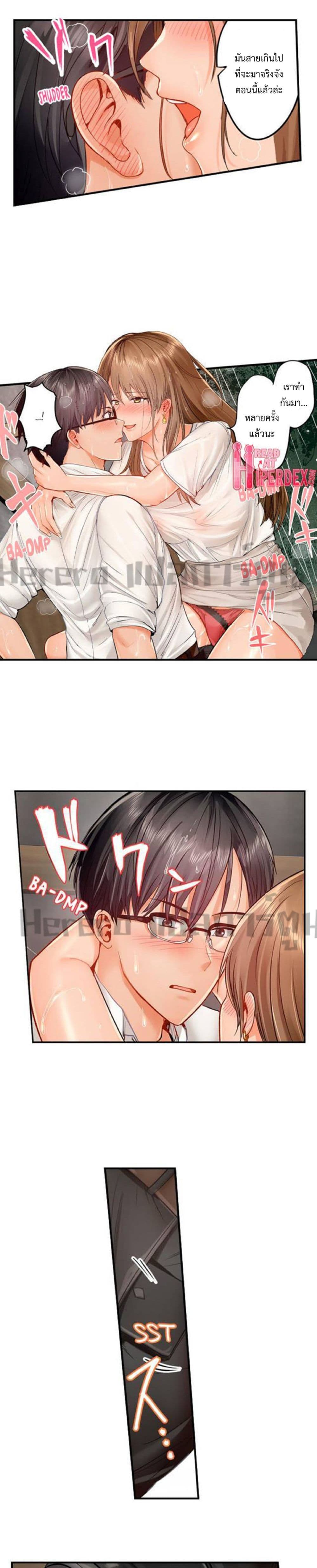 อ่านการ์ตูน Married Couple Swap ~He’s Better Than My Husband~ 26 ภาพที่ 3