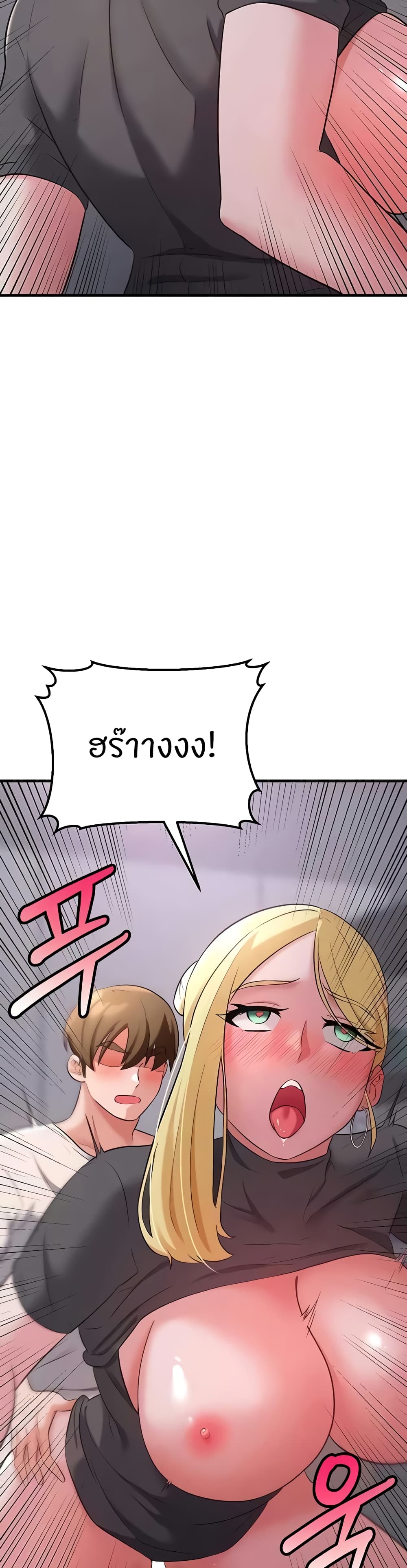 อ่านการ์ตูน Sextertainment 38 ภาพที่ 48