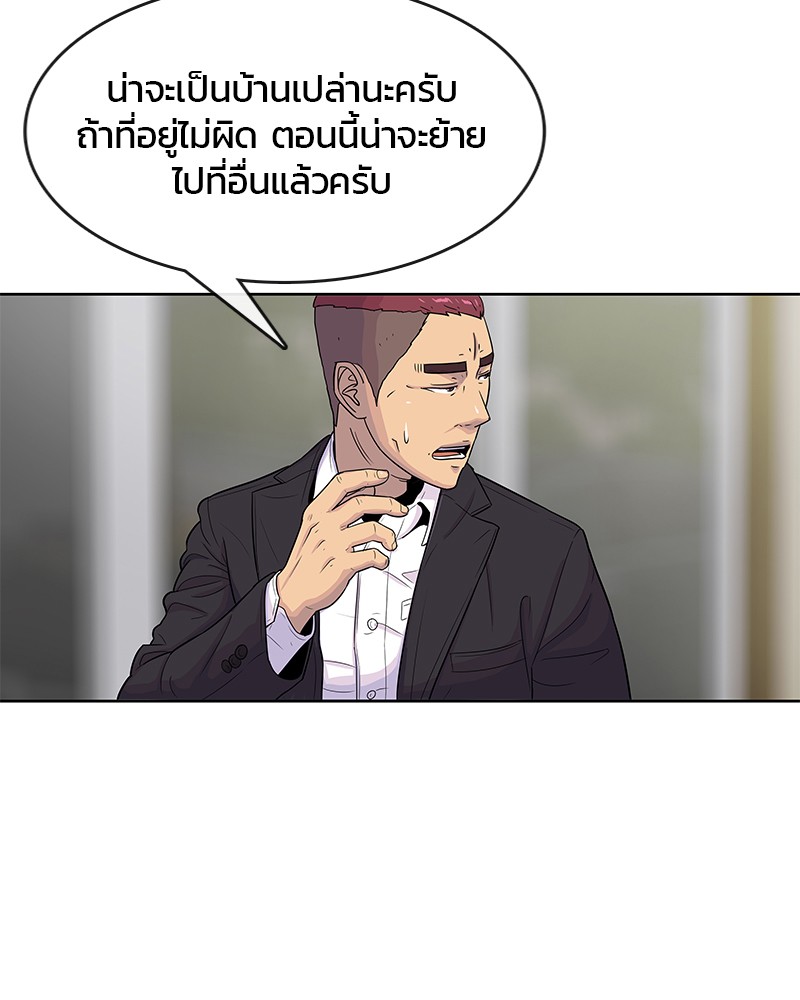 อ่านการ์ตูน Kitchen Soldier 90 ภาพที่ 41