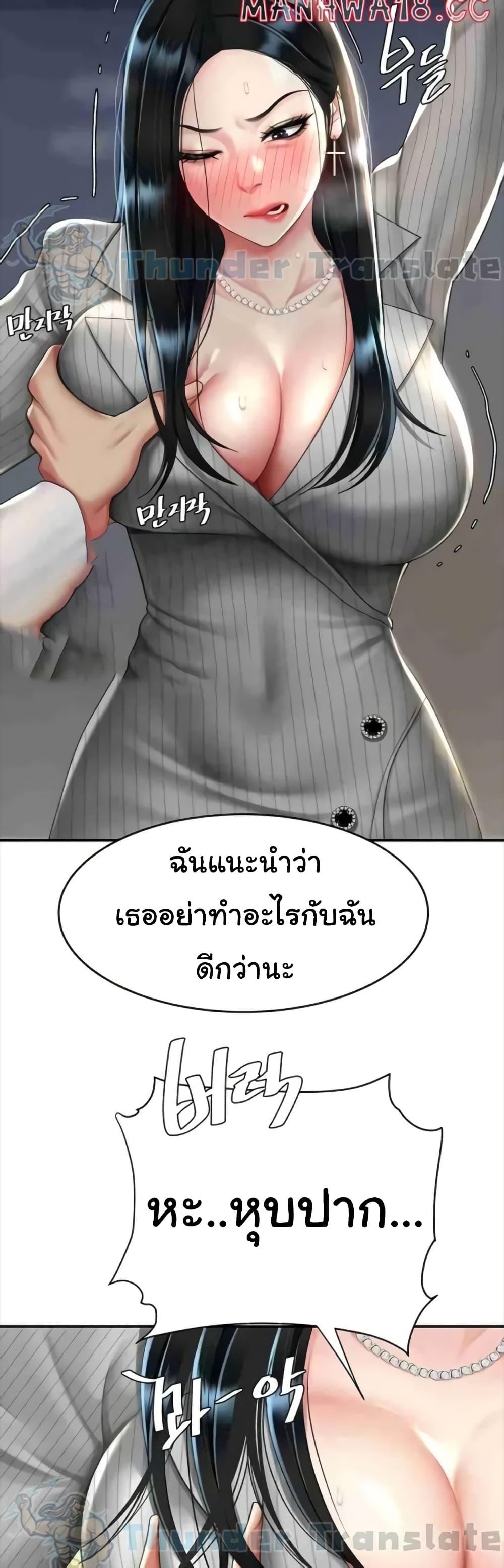 อ่านการ์ตูน Go Ahead, Mom 43 ภาพที่ 23