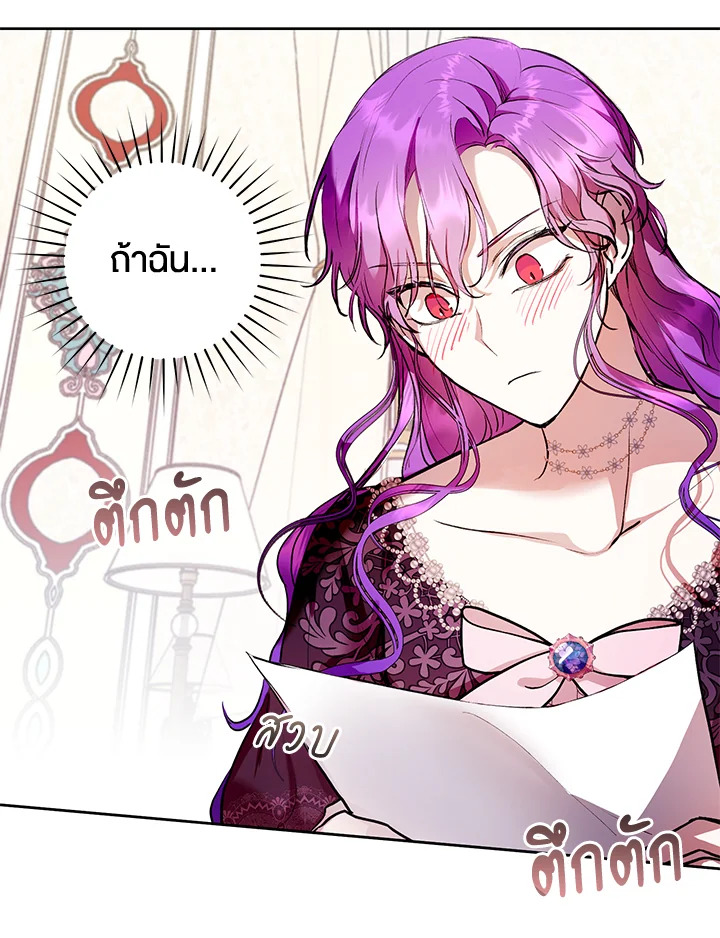 อ่านการ์ตูน Isn’t Being a Wicked Woman Much Better 10 ภาพที่ 61