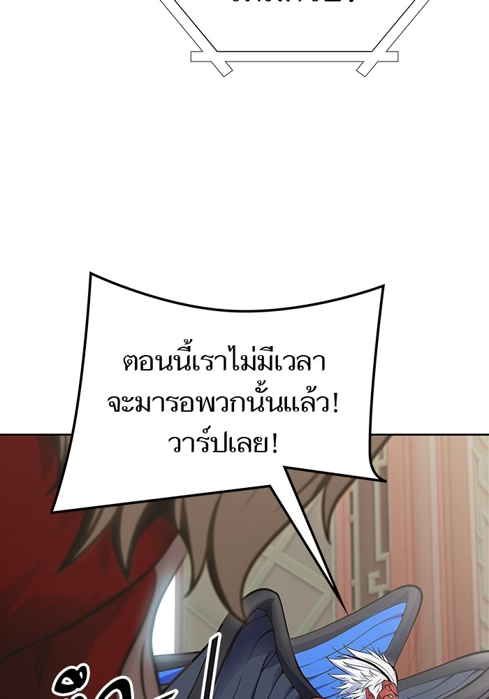 อ่านการ์ตูน Tower of God 594 ภาพที่ 17