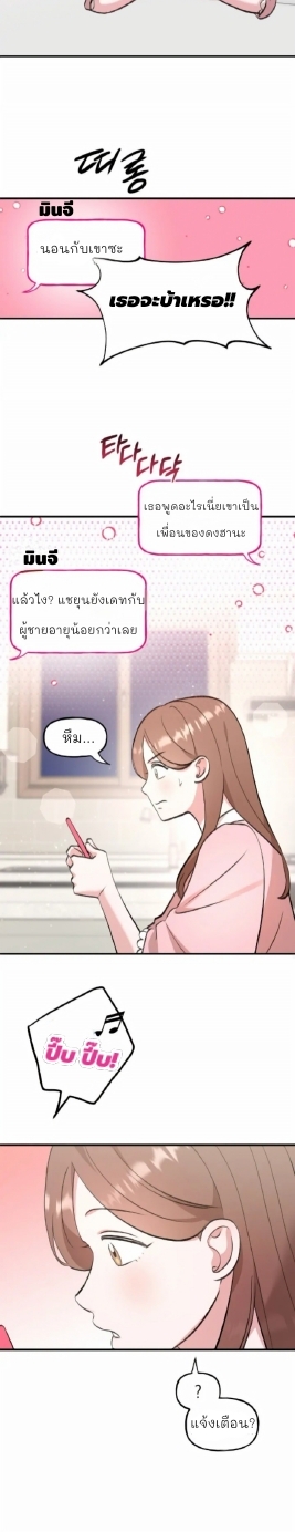 อ่านการ์ตูน Naughty Pink XX 2 ภาพที่ 11