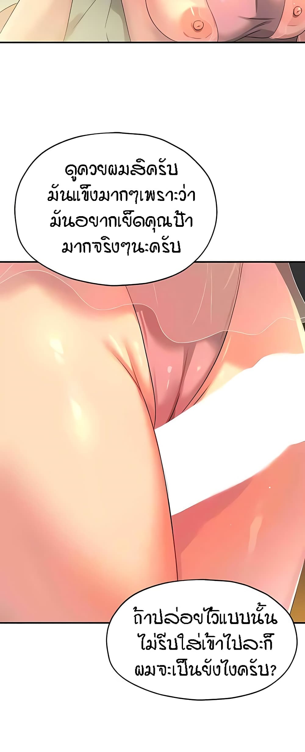 อ่านการ์ตูน Glory Hole 76 ภาพที่ 32