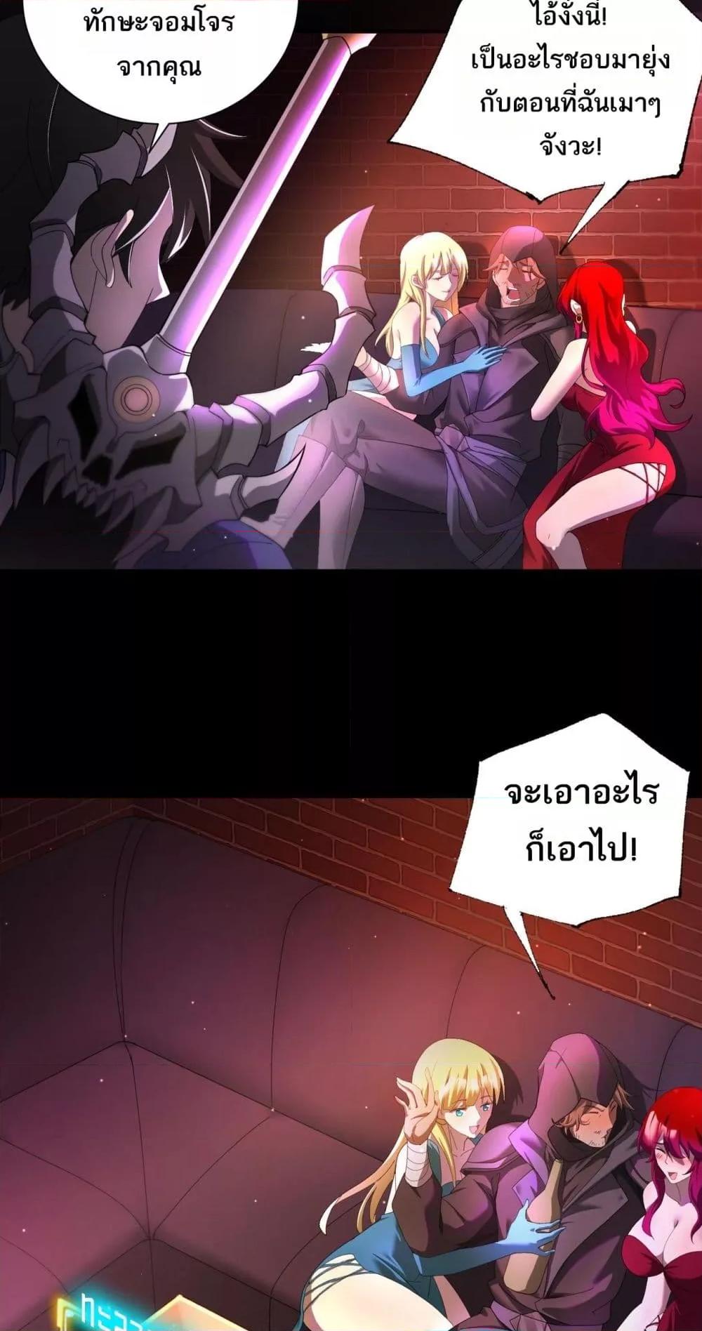 อ่านการ์ตูน My damage is a little bit higher than 100 million 4 ภาพที่ 6