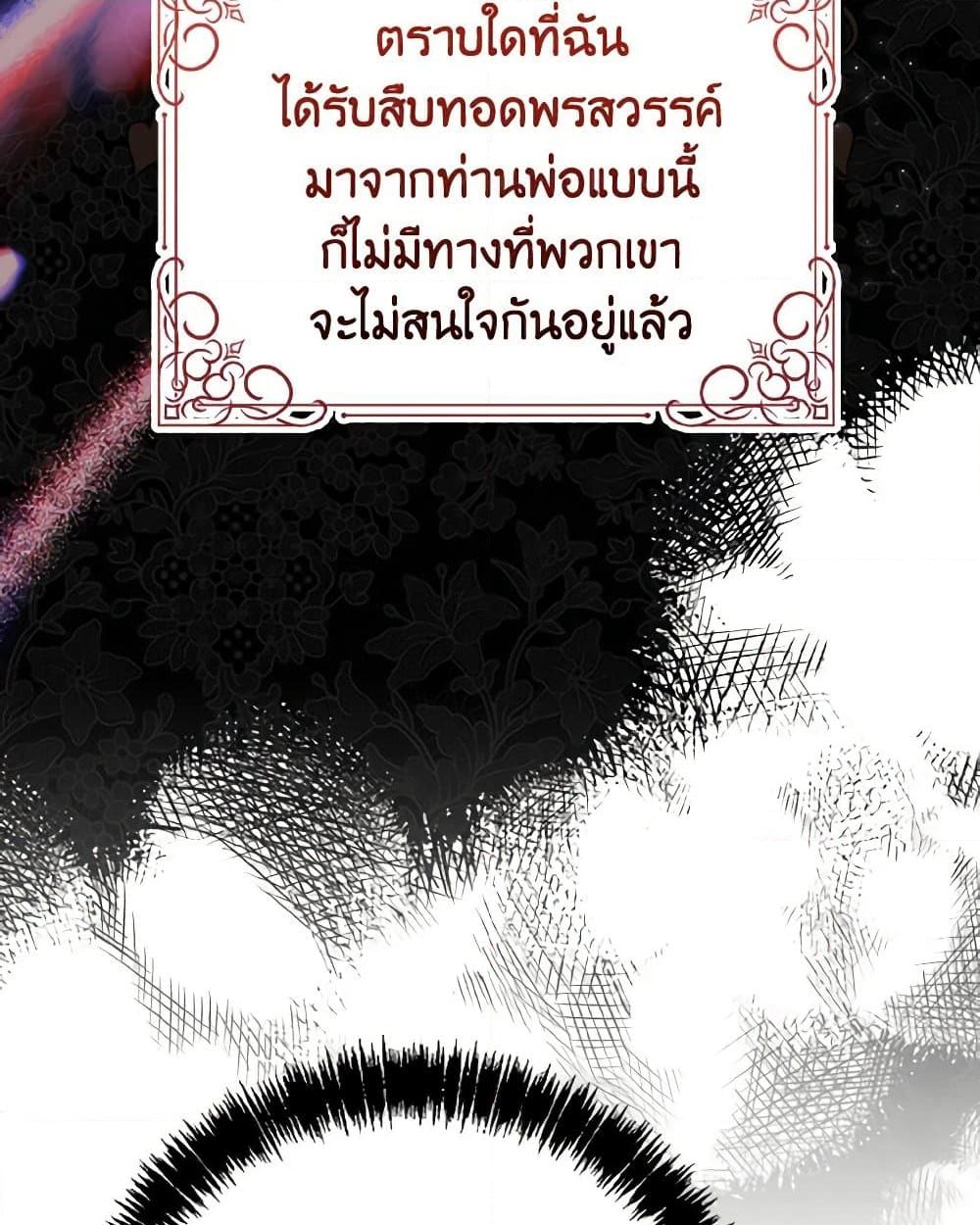 อ่านการ์ตูน My Dear Aster 69 ภาพที่ 6