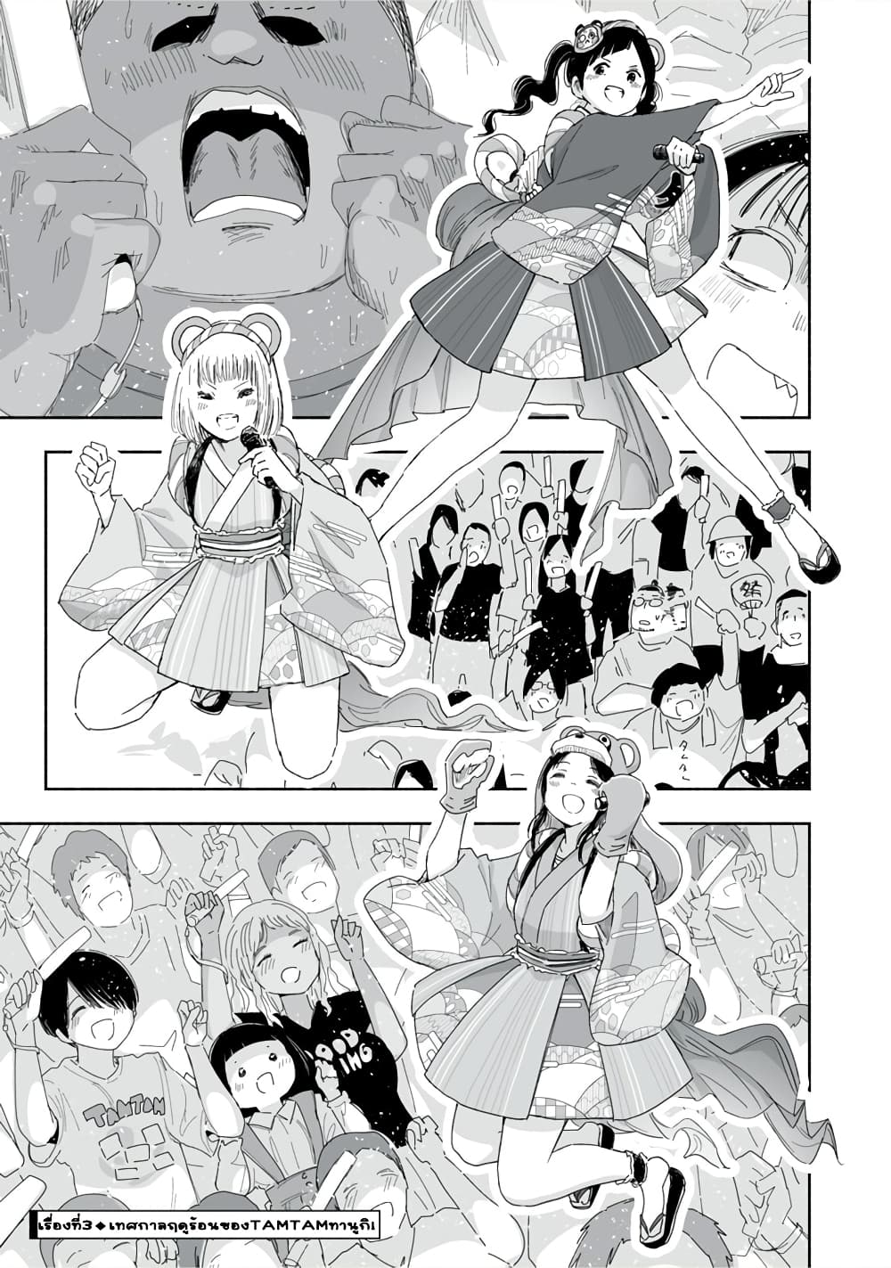 อ่านการ์ตูน Zutto Seishun-poi desu yo 26 ภาพที่ 14