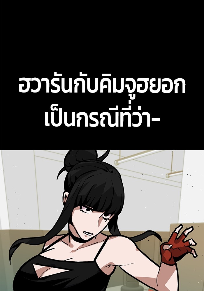 อ่านการ์ตูน Hand over the Money! 39 ภาพที่ 139