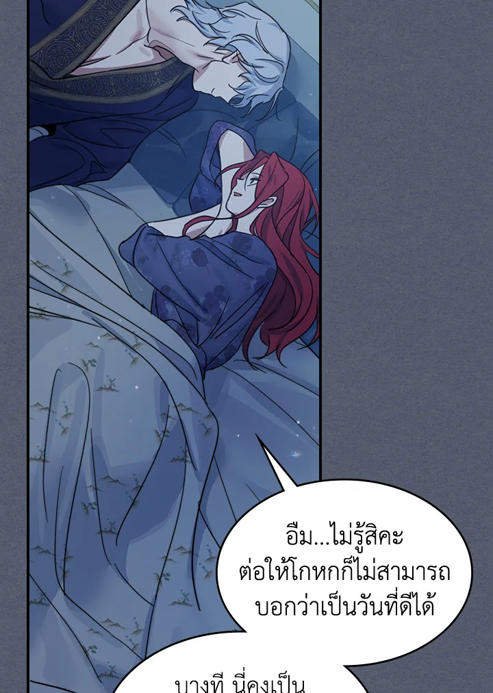 อ่านการ์ตูน The Lady and The Beast 88 ภาพที่ 67