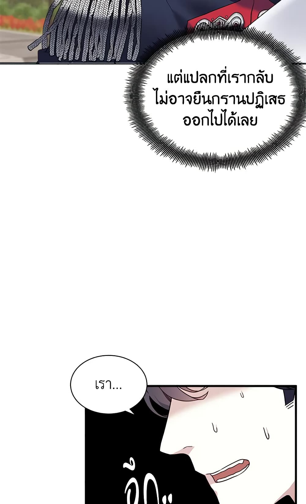 อ่านการ์ตูน Not-Sew-Wicked Stepmom 27 ภาพที่ 36