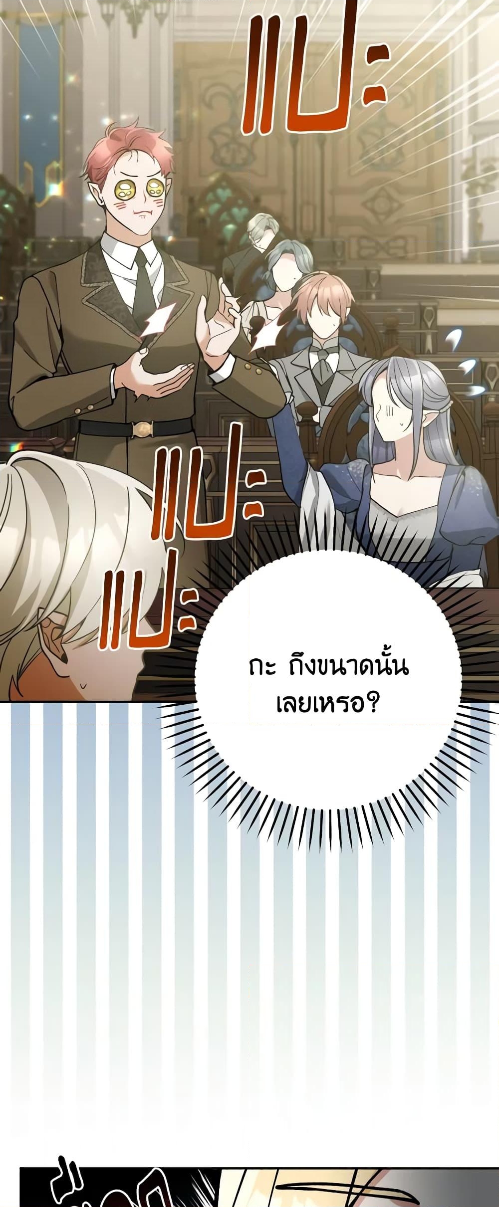 อ่านการ์ตูน Please Don’t Come To The Villainess’ Stationery Store! 73 ภาพที่ 27