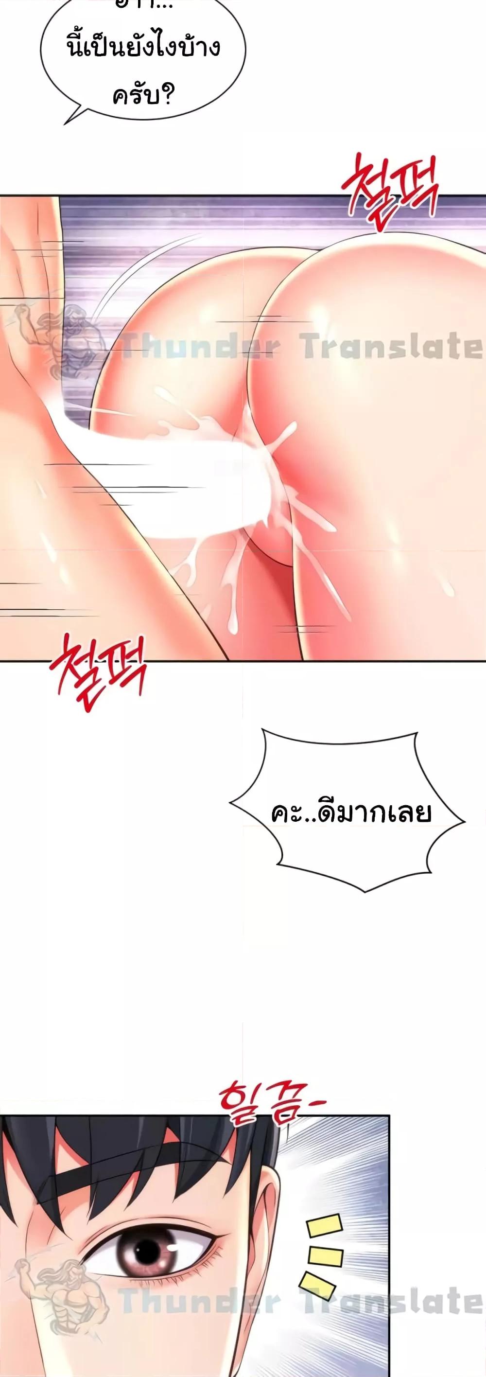 อ่านการ์ตูน Friend’s Mom Is Mine 21 ภาพที่ 38