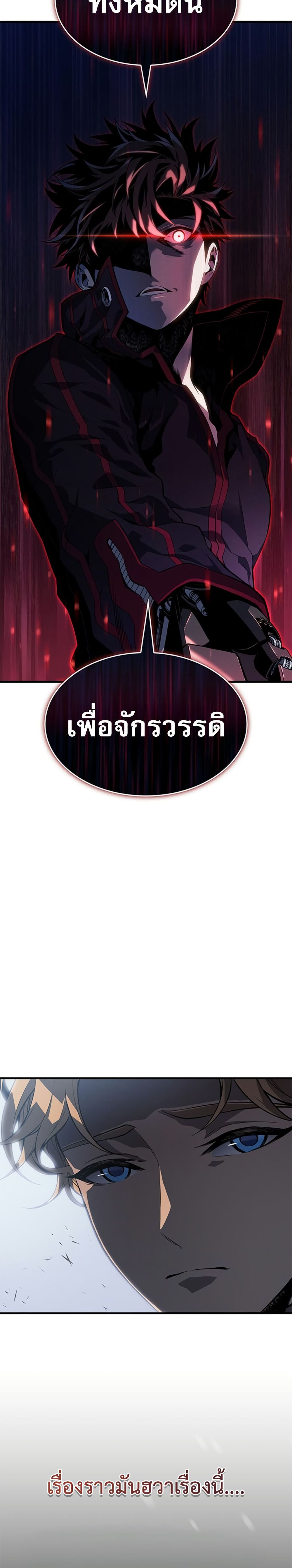 อ่านการ์ตูน Bad Bone Blood 1 ภาพที่ 48