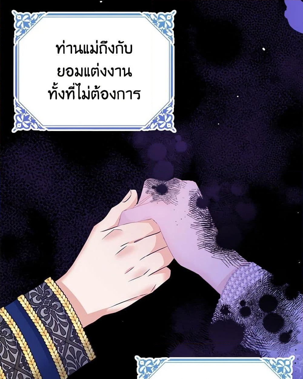 อ่านการ์ตูน My Dear Aster 61 ภาพที่ 16