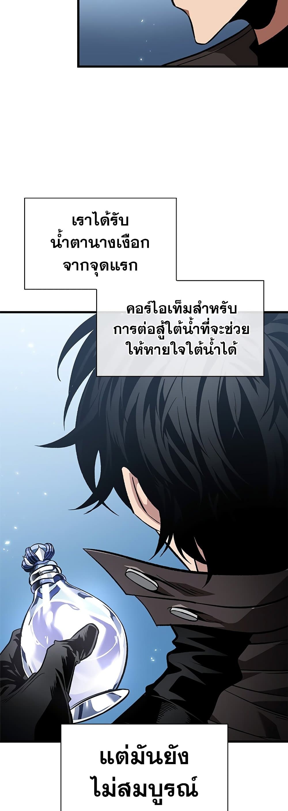 อ่านการ์ตูน Pick Me Up, Infinite Gacha 131 ภาพที่ 32