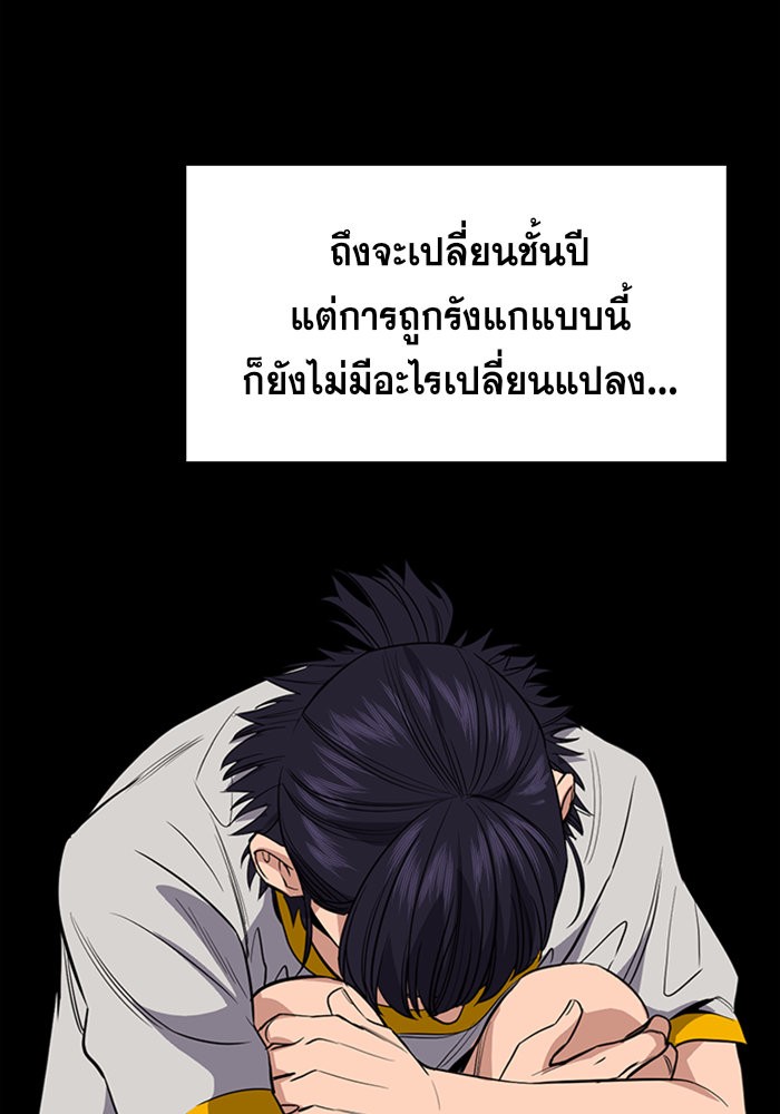 อ่านการ์ตูน True Education 36 ภาพที่ 92