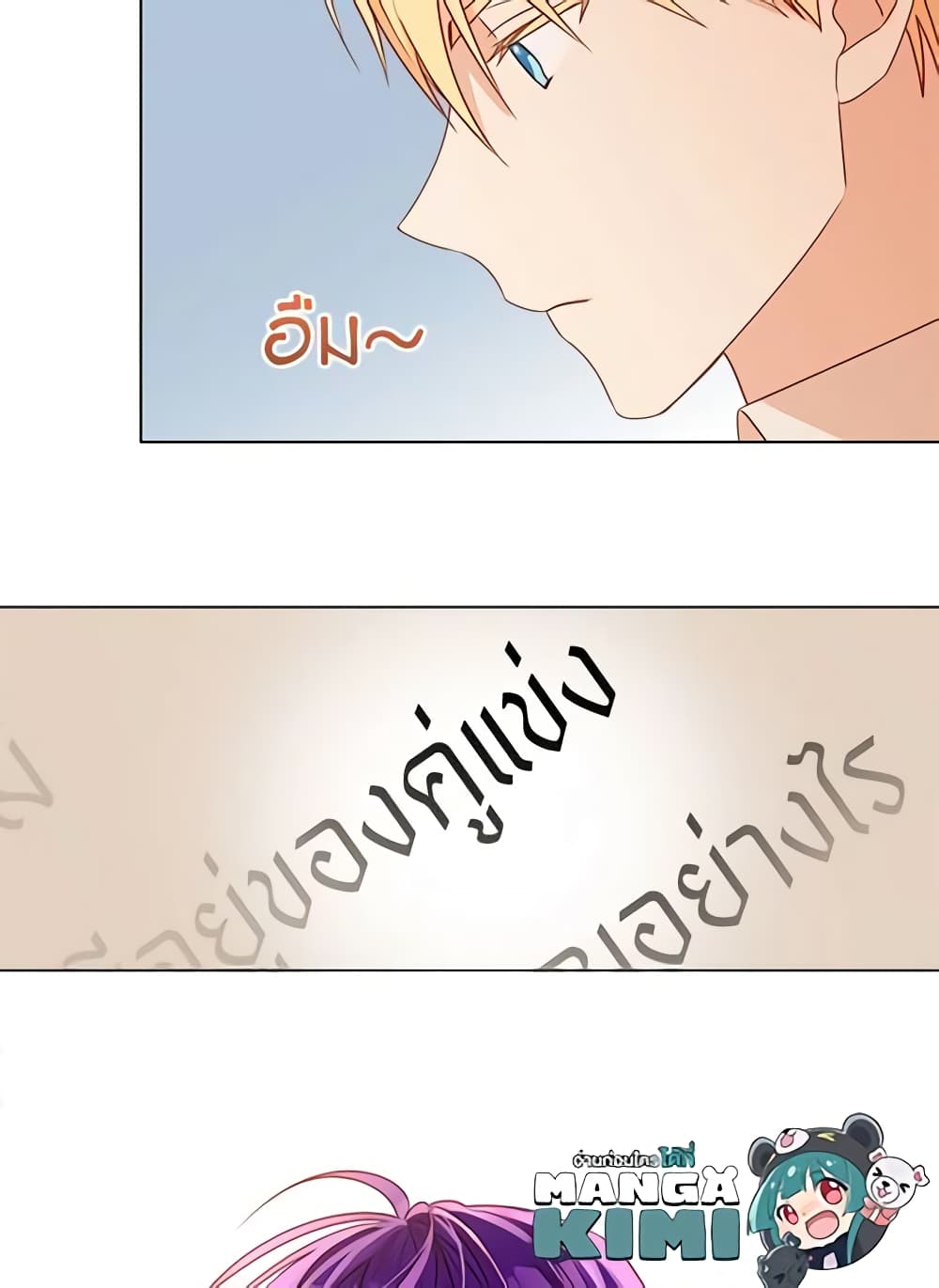 อ่านการ์ตูน Elena Evoy Observation Diary 7 ภาพที่ 18