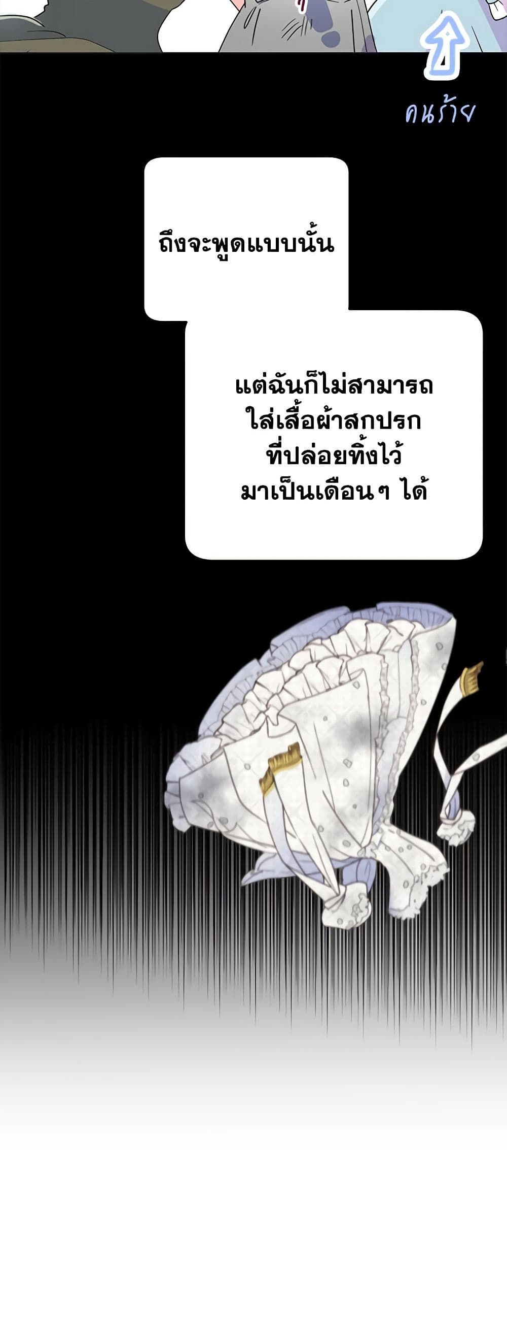 อ่านการ์ตูน Forget My Husband, I’ll Go Make Money 17 ภาพที่ 56