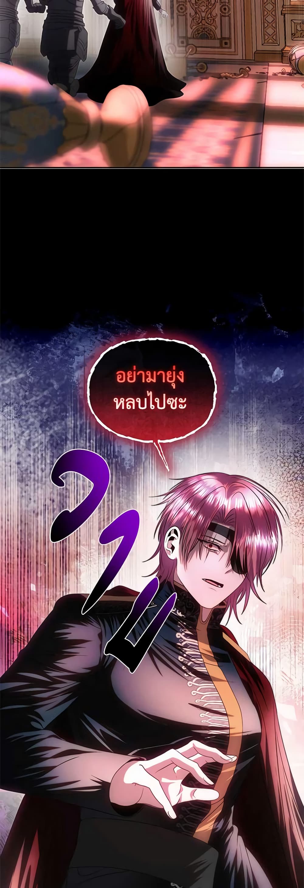 อ่านการ์ตูน How to Survive Sleeping With the Emperor 74 ภาพที่ 28