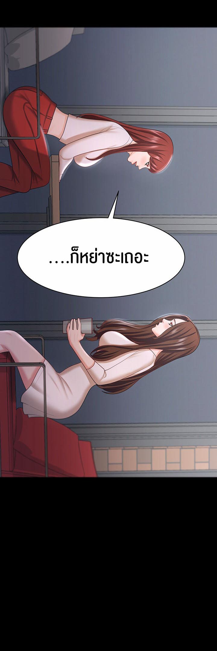 อ่านการ์ตูน Your Wife was Delicious 18 ภาพที่ 12