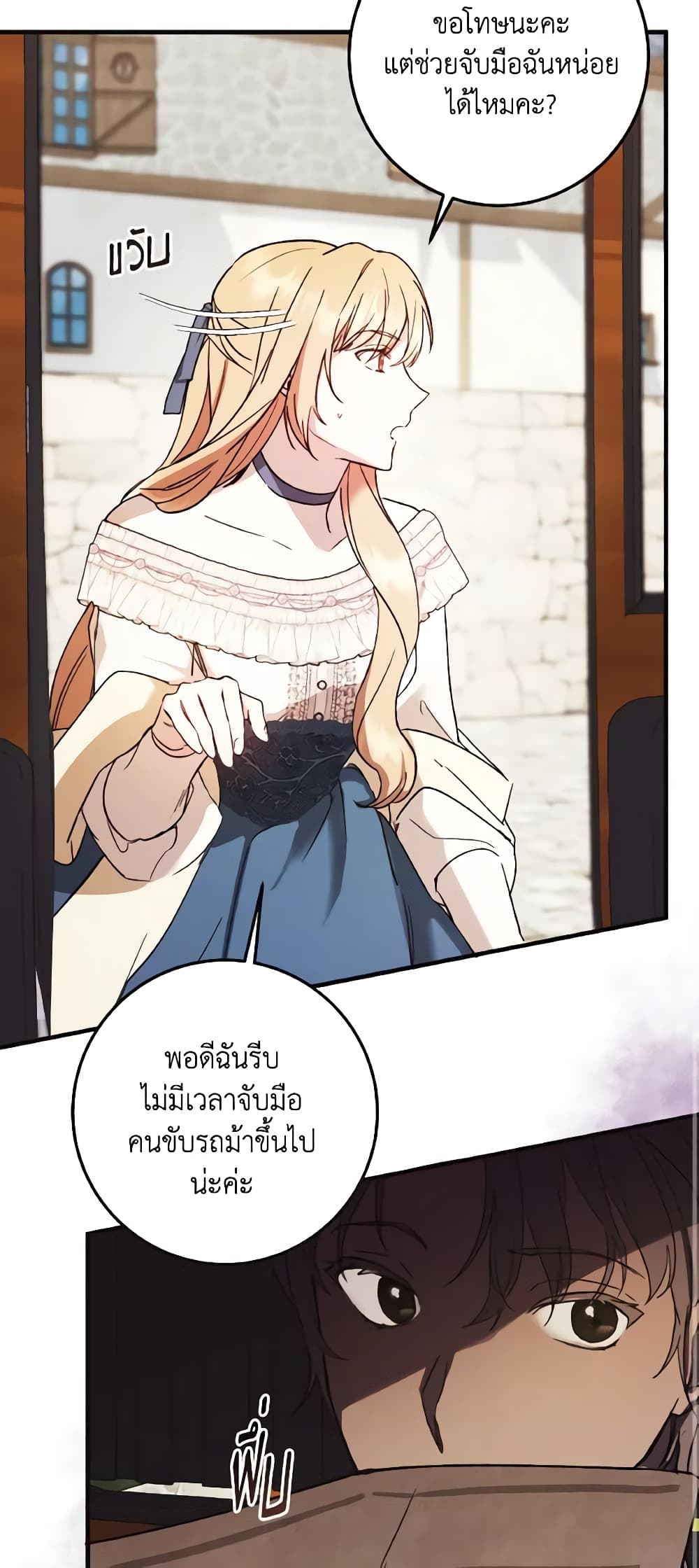 อ่านการ์ตูน I Just Want My Happy Ending! 1 ภาพที่ 50