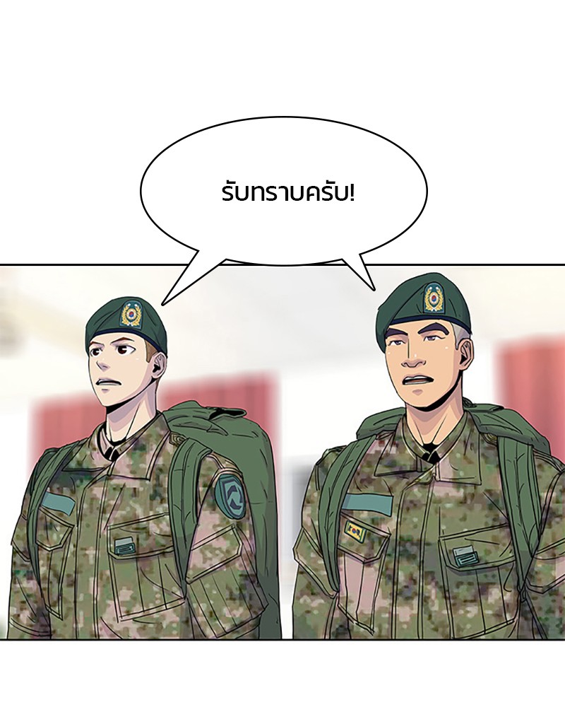 อ่านการ์ตูน Kitchen Soldier 44 ภาพที่ 13