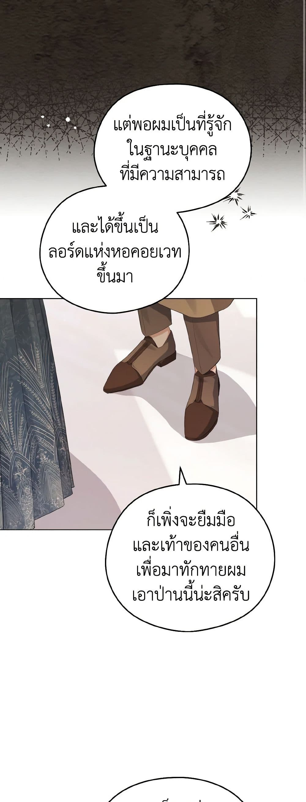 อ่านการ์ตูน My Dear Aster 16 ภาพที่ 10