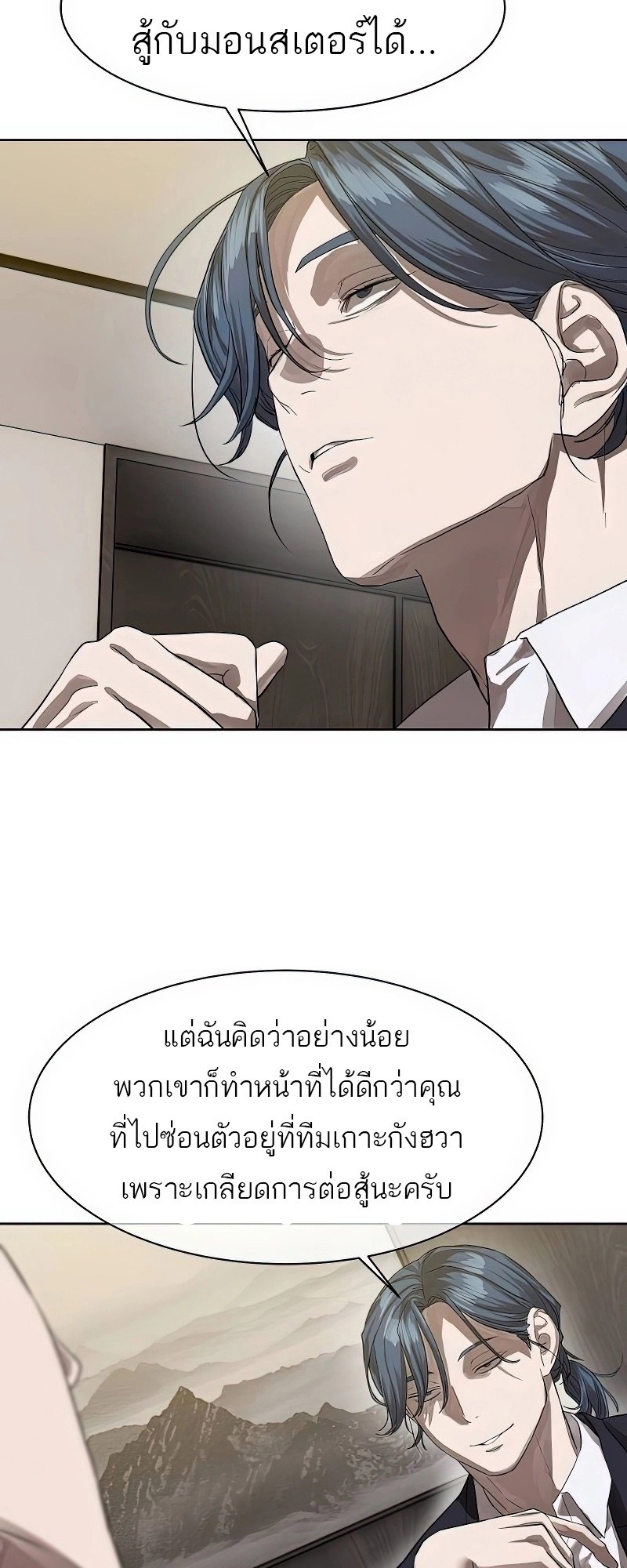 อ่านการ์ตูน Special Civil Servant 25 ภาพที่ 48