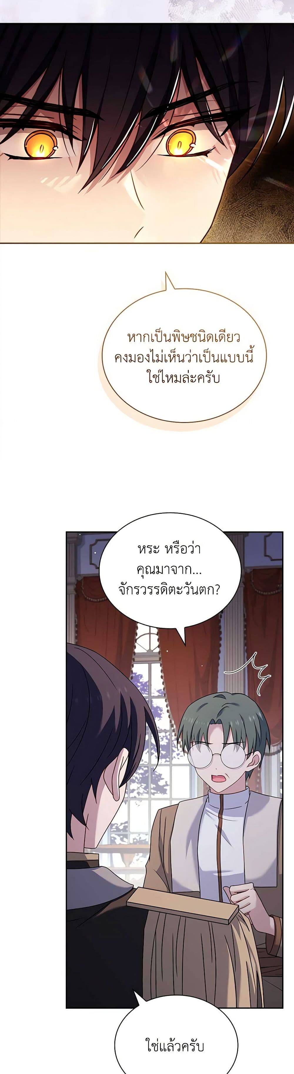 อ่านการ์ตูน The Lady Needs a Break 132 ภาพที่ 45