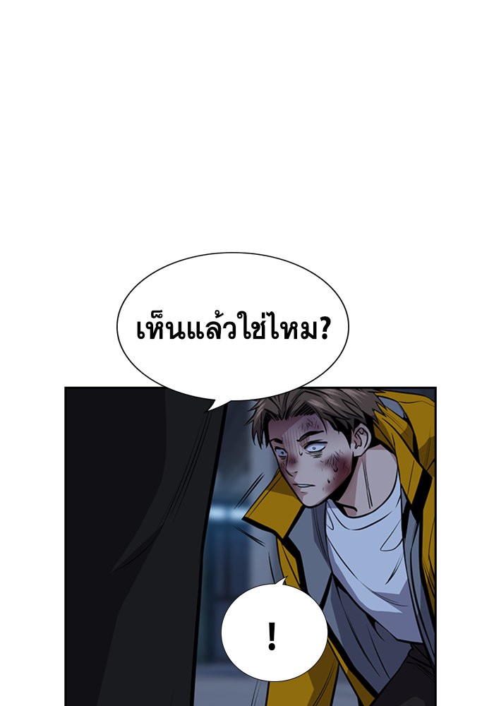 อ่านการ์ตูน True Education 14 ภาพที่ 102